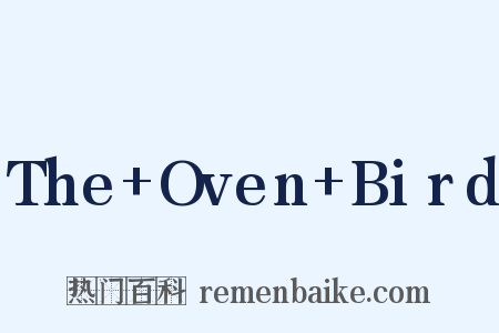 The Oven Bird是什么意思的图片